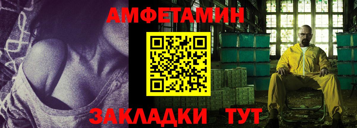 АМФЕТАМИН Розовый Магадан