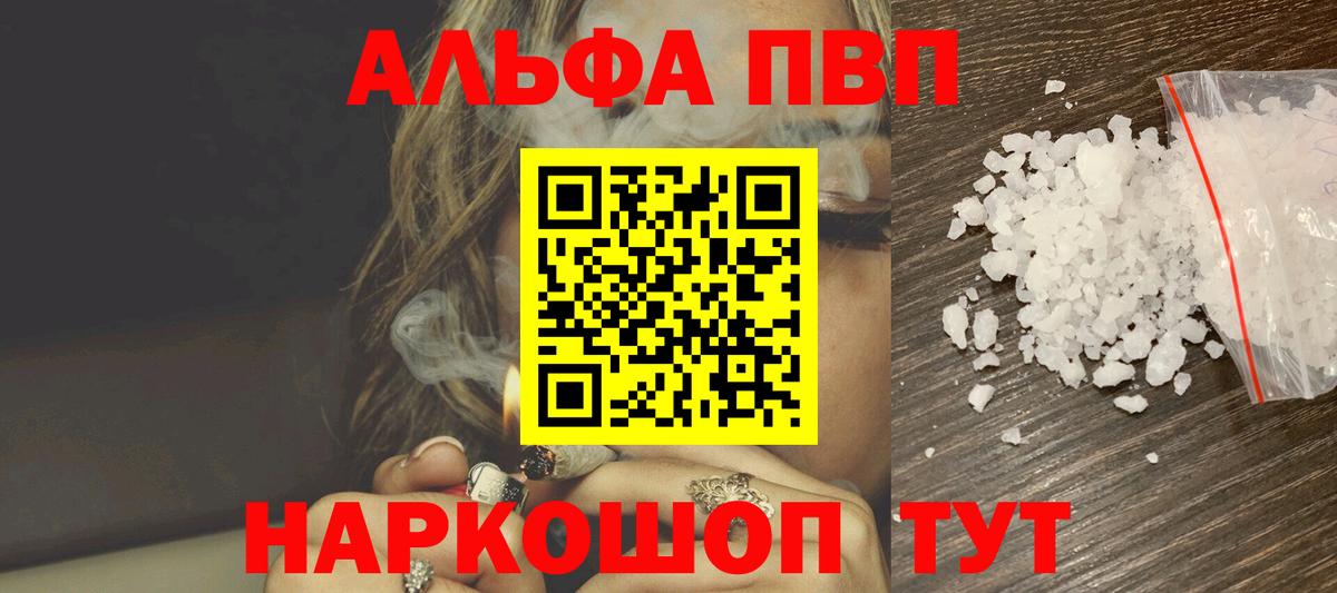 Alfa_PVP VHQ Магадан
