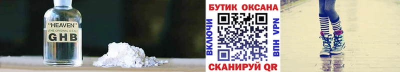 БУТИРАТ Butirat  Магадан 