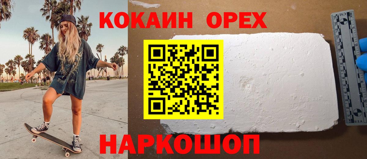 КОКАИН Боливия Магадан