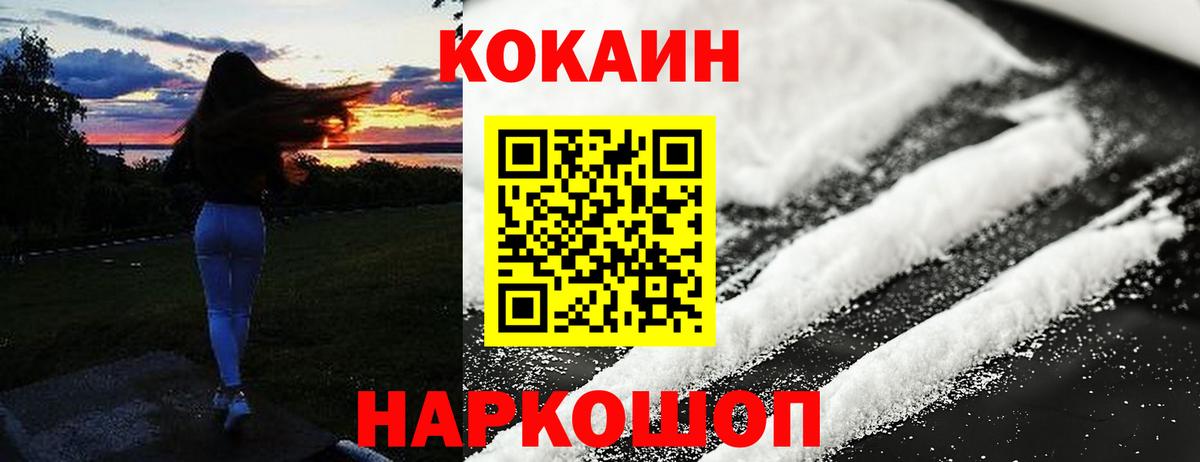 Магадан  COCAIN Эквадор  Cocaine Перу  Вход с VPN 