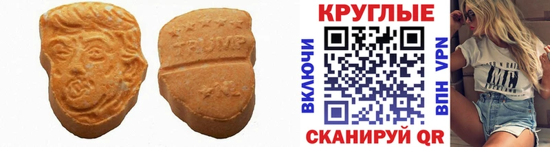 ЭКСТАЗИ таблы Магадан