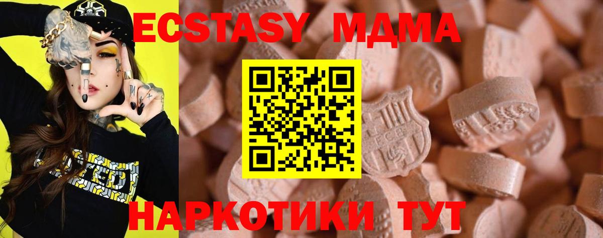 Магадан  Ecstasy MDMA  где продают наркотики  Вход с VPN  ЭКСТАЗИ TESLA 