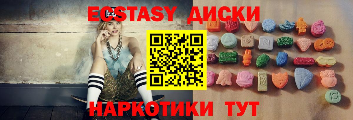 Экстази Дубай Магадан