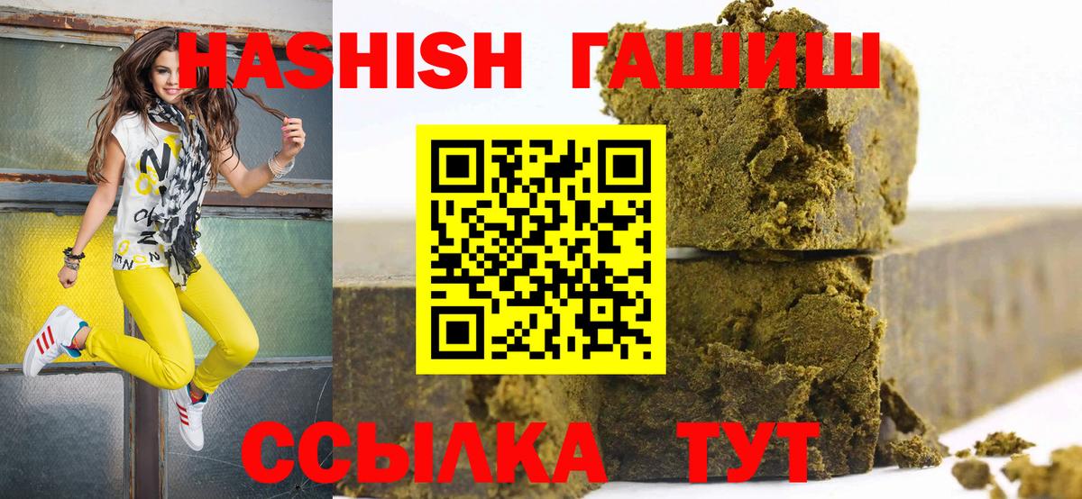 ГАШИШ Изолятор  Гашиш AMNESIA HAZE  Магадан  Гашиш  Вход с VPN 