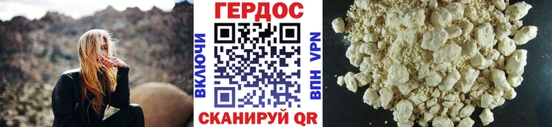 ГЕРОИН белый Магадан