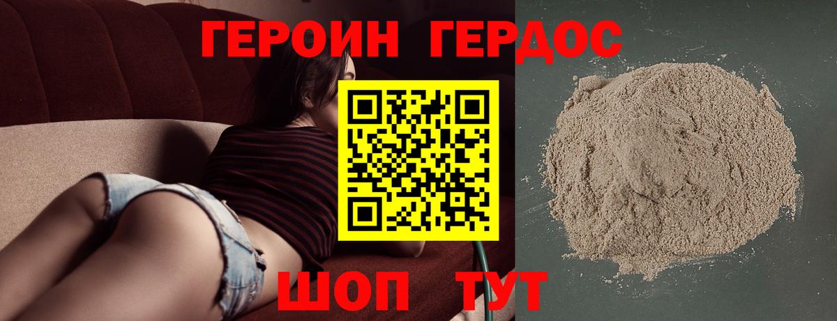 ГЕРОИН Афган Магадан