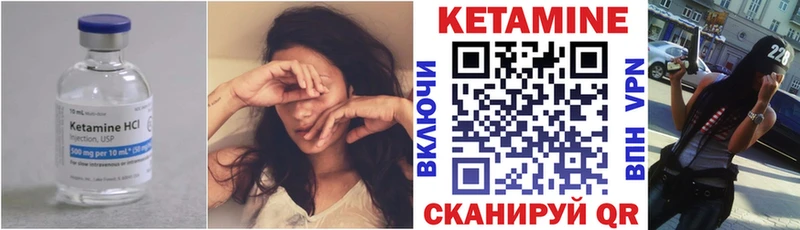 КЕТАМИН VHQ  Магадан 