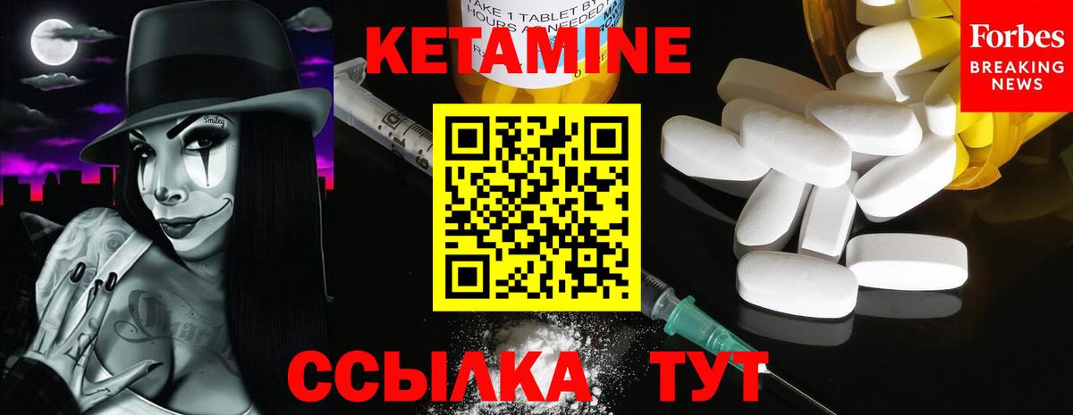 КЕТАМИН VHQ  Вход с VPN  ссылка на мегу вход  Магадан 