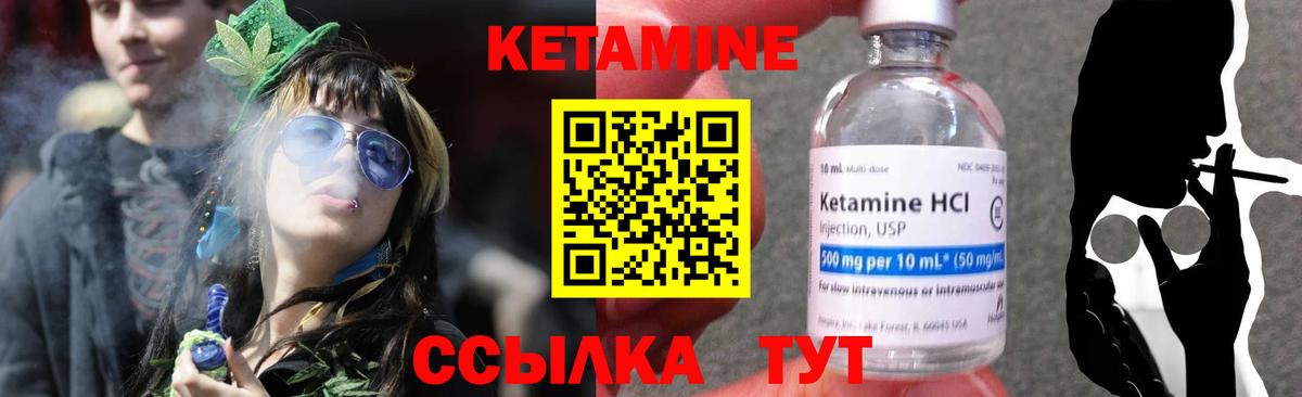 Кетамин VHQ Магадан