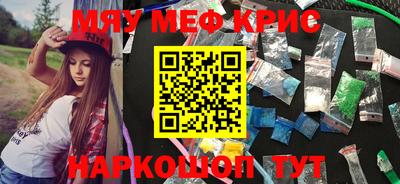 кристаллы Уссурийск
