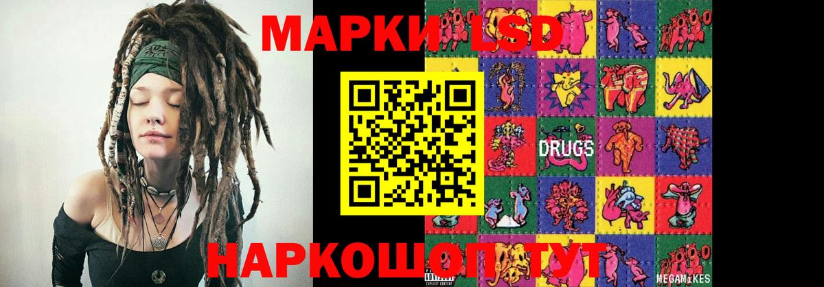 Магадан  ЛСД экстази кислота  LSD-25 экстази ecstasy  Вход с VPN 