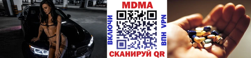 МДМА crystal  Магадан 