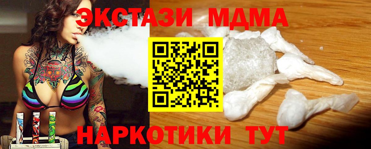 МДМА кристаллы Магадан