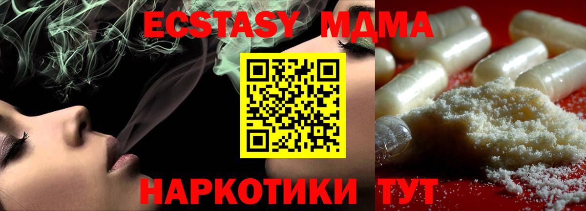MDMA crystal  Вход с VPN  MDMA  MDMA молли  Магадан 