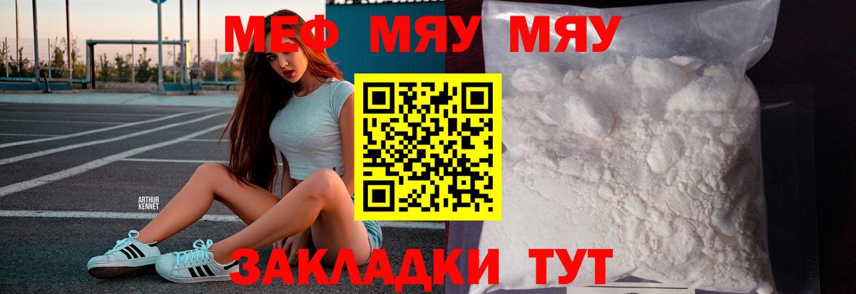 наркотики  МЯУ-МЯУ VHQ  Вход с VPN  Магадан  Меф 