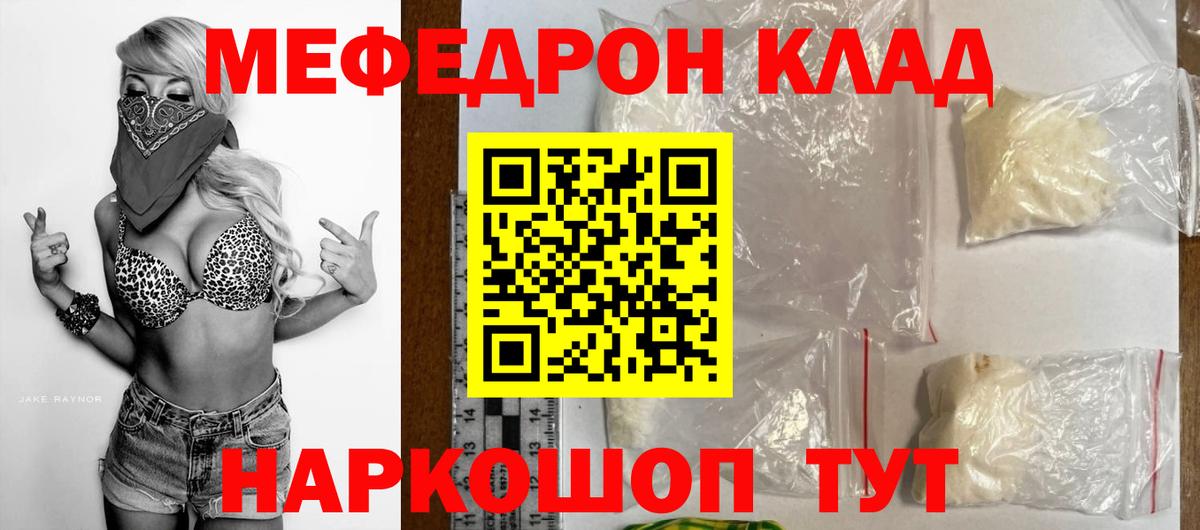 Меф мяу мяу кристаллы Магадан