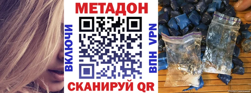Метадон methadone  Магадан 
