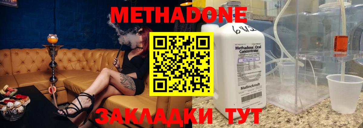 Метадон кристалл  Вход с VPN  Метадон белоснежный  Магадан 