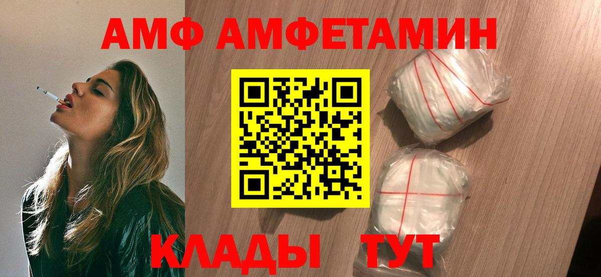 МЕТАМФЕТАМИН кристалл Магадан
