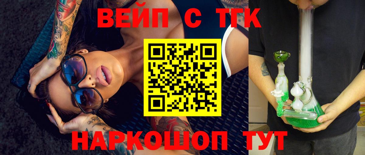 ТГК Wax Магадан