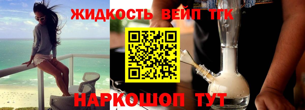 Дистиллят ТГК концентрат  Вход с VPN  Магадан 
